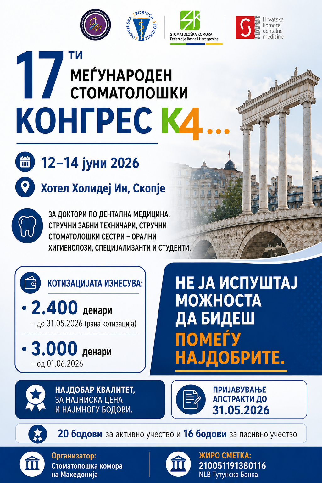 17-ти Меѓународен стоматолошки конгрес К4 флаер