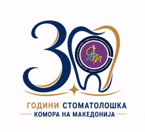 30 години Стоматолошка комора на Македонија